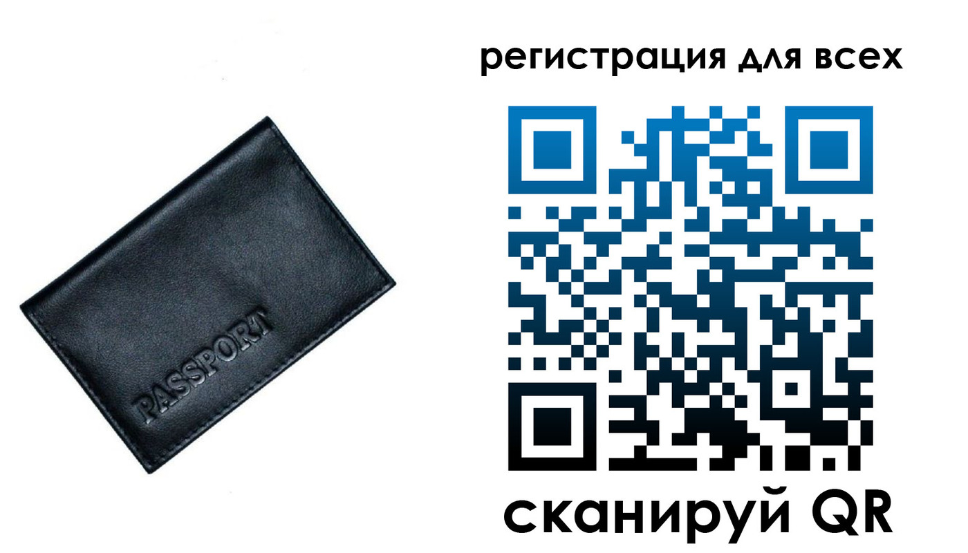 временная регистрация для школы в Карпинске